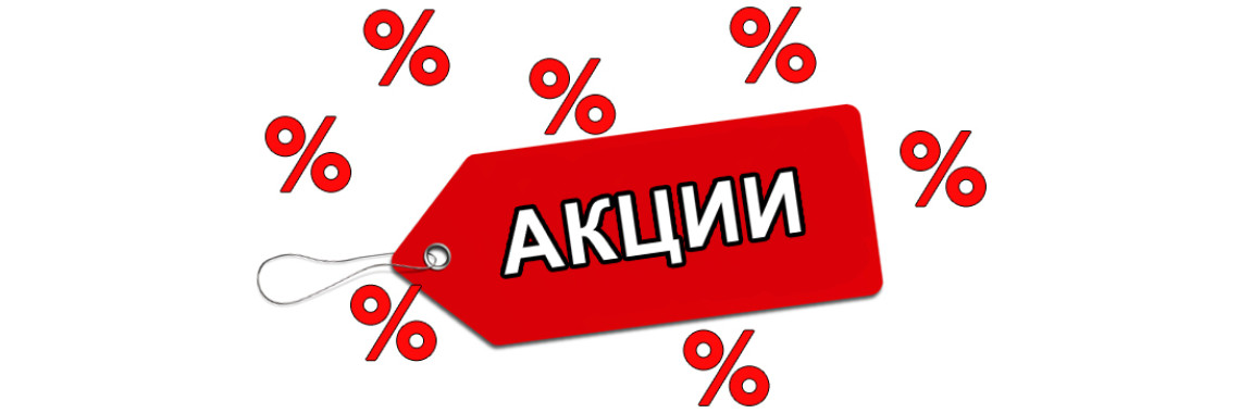 Акції