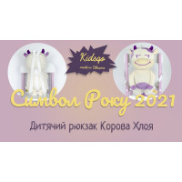 Рюкзак дитячий Kidsqo Корова Хлоя 37см (KD641)