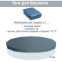 Басейн каркасний круглый Intex 549x132 см (26330)