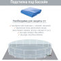 Басейн каркасний круглый Intex 549x132 см (26330)