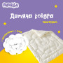 Ковдра Wool Classic, ТМ IDEIA (Полуторна євро)