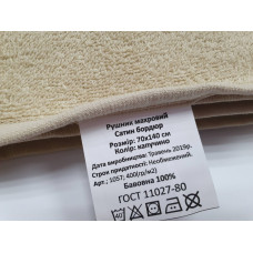 Рушник махровий, Капучіно 400гр/м2 (Баня 70/140см)