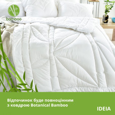Ковдра Botanical Bamboo, ТМ IDEIA (Полуторна євро)