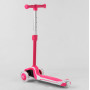 Самокат дитячий Best Scooter MAXI з'ємне кермо рожевий (MX-70908)
