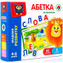Гра розвиваюча Vladi Toys Абетка на магнітах (VT5411-03)