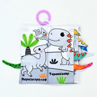 Книжка-підвіска м'яка Світ динозаврів пискавка шурхотить 33 см (укр) (HB0039C)