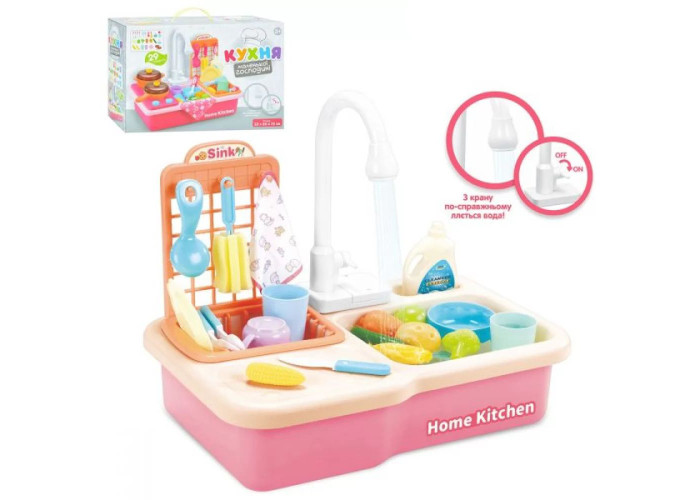 Ігровий набір Home Kitchen із водою іграшкові продукти, посуд 20 прдм (WD-R24)