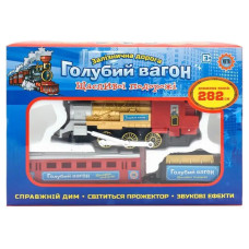 Іграшкова залізниця Блакитний вагон із димом та світлом 282см (70133/608)