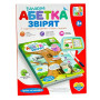 Інтерактивна книга Limo Toy Балакуча абетка звірят електронна (укр.) (SK0052)