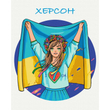Картина за номерами Brushme Вільний Херсон 40х50 (BS53137)