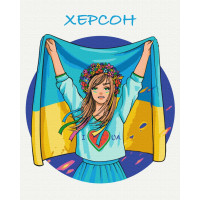 Картина за номерами Brushme Вільний Херсон 40х50 (BS53137)