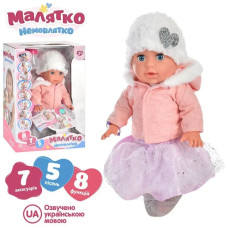 Лялька пупс Малятко немовлятко з аксесуарами 33см (YL1975N-S-I-U)