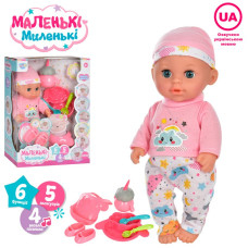 Пупс Limo Toy Маленькі миленькі з аксесуарами 28 см (M4591IUA)