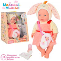 Лялька пупс LIMO TOY Маленькі-миленькі з аксесуарами 40см (M4724 IUA)