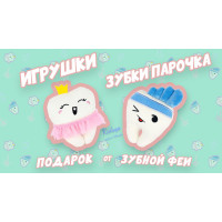 М'яка іграшка Kidsqo Зубчики парочка 18 см (KD651)