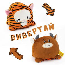 М'яка іграшка Kidsqo Тигр-бик перевертиш 12см (KD699)