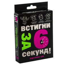 Гра настільна Стратег Успей за 6 секунд 15+ дорожня (укр.) (30404)