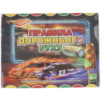 Гра настільна Стратег Правила Дорожнього руху (STR662)