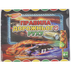 Гра настільна Стратег Правила Дорожнього руху (STR662)
