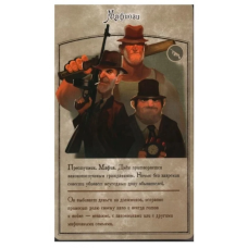 Гра настільна Мафія (рос.) (0134R-10)