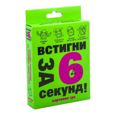 Гра настільна Стратег Встигни за 6 секунд 7 + дорожня (укр.) (30403)