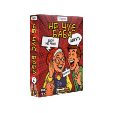 Гра настільна Strateg Не чує баба карткова (30948)