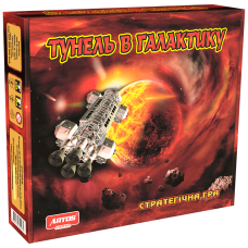 Гра настільна Artos Games Тунель У Галактику (укр.) (GAG10030)