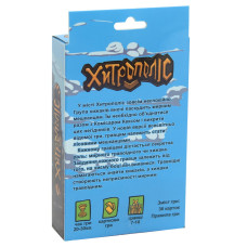 Гра настільна Стратег Хитрополіс дорожня (укр) (30659)