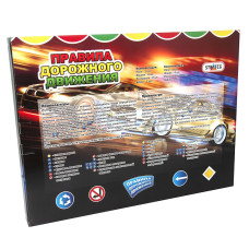 Гра настільна Стратег Правила Дорожнього руху (STR662)