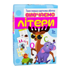 Гра настільна Strateg Вивчаємо літери (укр.) (32066)