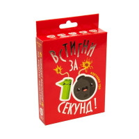 Гра настільна карткова Стратег Встигни за 10 секунд (укр) (30723)