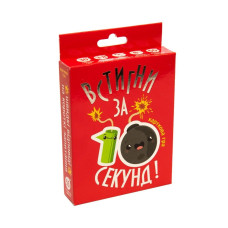 Гра настільна карткова Стратег Встигни за 10 секунд (укр) (30723)