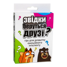 Гра настільна карткова Стратег Звідки беруться друзі? (укр.) (30238)
