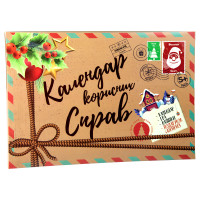 Гра настільна Strateg Календар корисних справ (укр.) (30297)