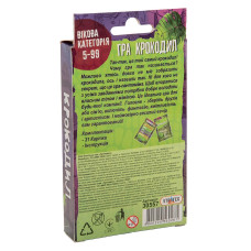 Гра настільна Стратег Крокодил дорожня (укр.) ( 30557)