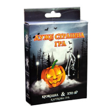 Гра настільна Стратег Дуже страшна гра. Крокодил та Хто я? (укр) (30433)