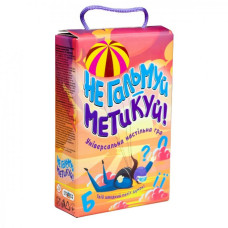 Гра настільна Стратег Не гальмуй - зміркуй! (укр.) (30956)