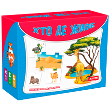 Пазли логічні Artos Games Хто де живе? (GAG10022)
