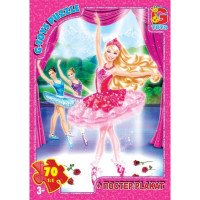 Пазли G-Toys Barbie 70 ел (BA003)