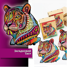 Пазли дерев'яні фігурні PuzzleOK Загадковий Тигр (PuzA4-00028)