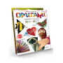 Набір для творчості Danko Toys Орігамі (рос.) (ОР-01-01)