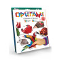 Набір для творчості Danko Toys Орігамі (рос.) (ОР-01-05)