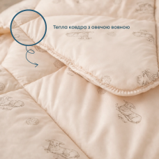 Ковдра DREAM "WOOL" , 150x210