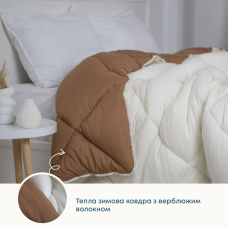 Ковдра FRIENDLY "ALASKA" Темно-бежеве/молочне, 150x205