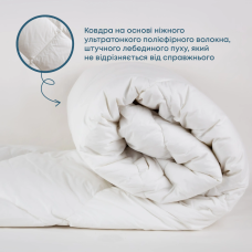 Ковдра FRIENDLY "ТЕП" ЛЕБЕДИНИЙ ПУХ тік, 150x210