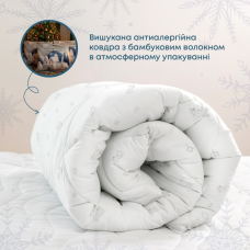 Ковдра NATURE "BAMBOO" зіп-пакет, 180x210