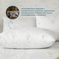 Подушка "NATURE" HARMONY SOFT зіп-пакет, 50x70