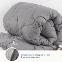 Ковдра Duo Season темно-сіра/світло-сіра, 200x210