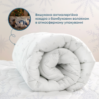 Ковдра NATURE "BAMBOO" зіп-пакет, 150x210
