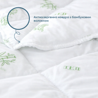 Ковдра "DREAM" BAMBOO, 180x210